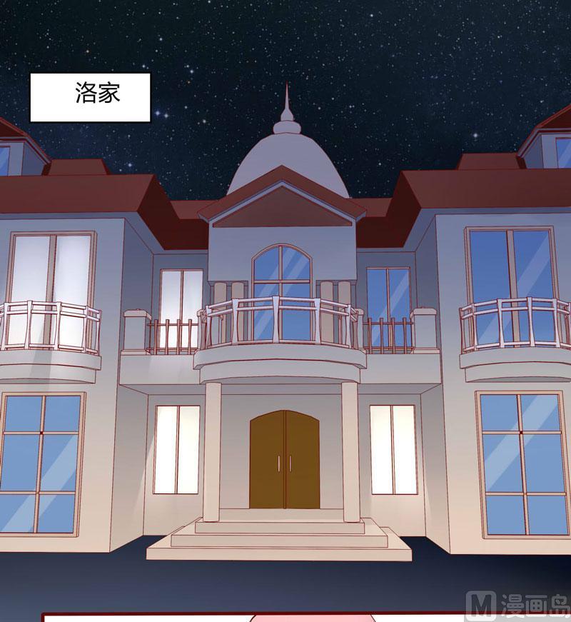 第20话 订婚我答应了-第20话