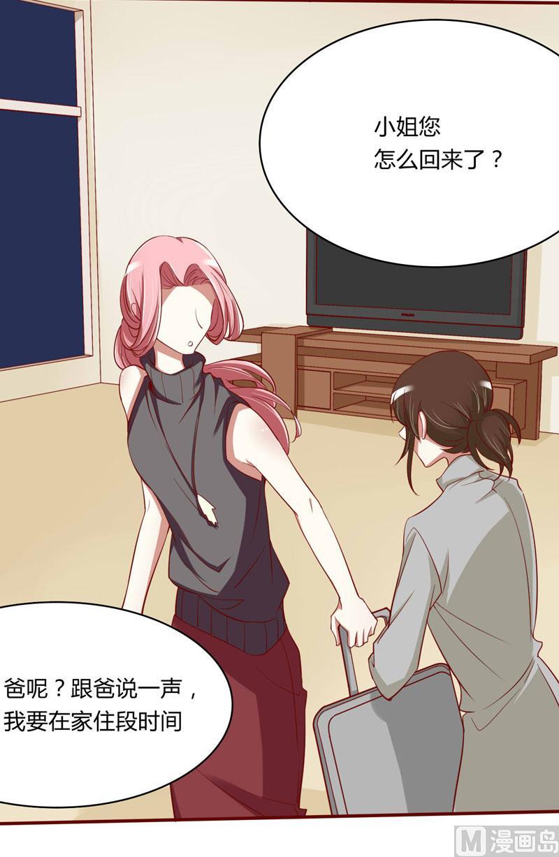 第20话 订婚我答应了-第20话