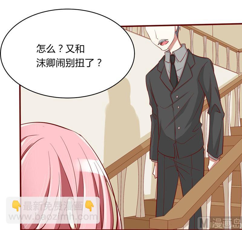 第20话 订婚我答应了-第20话