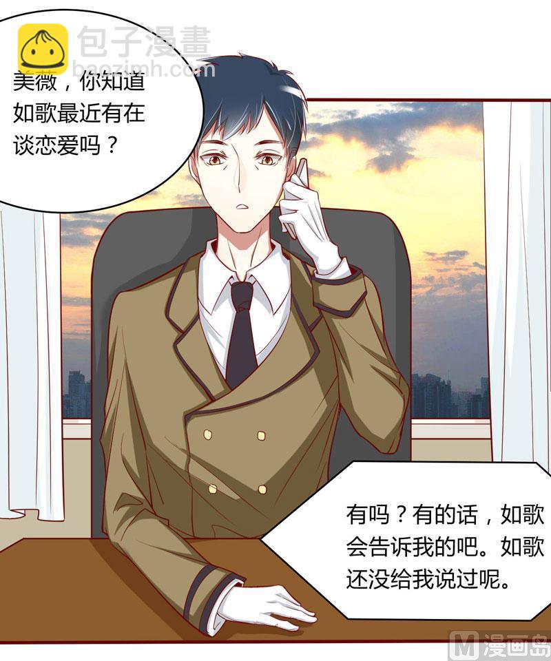 第20话 订婚我答应了-第20话