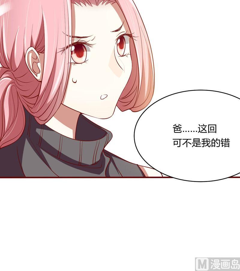 第20话 订婚我答应了-第20话