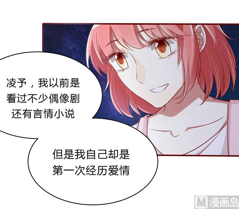 第20话 订婚我答应了-第20话