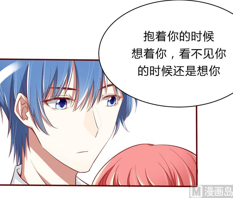 第20话 订婚我答应了-第20话