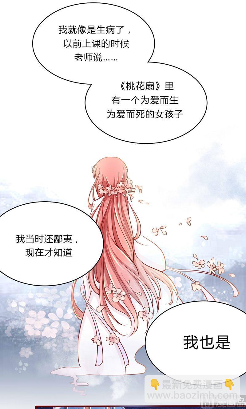 第20话 订婚我答应了-第20话