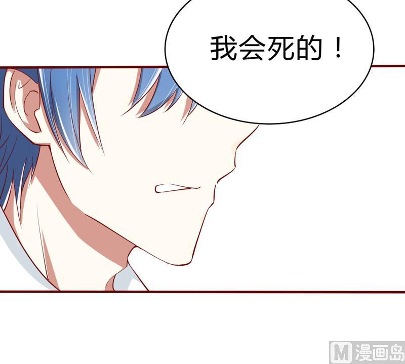 第20话 订婚我答应了-第20话