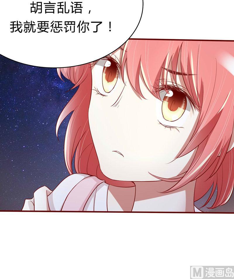 第20话 订婚我答应了-第20话