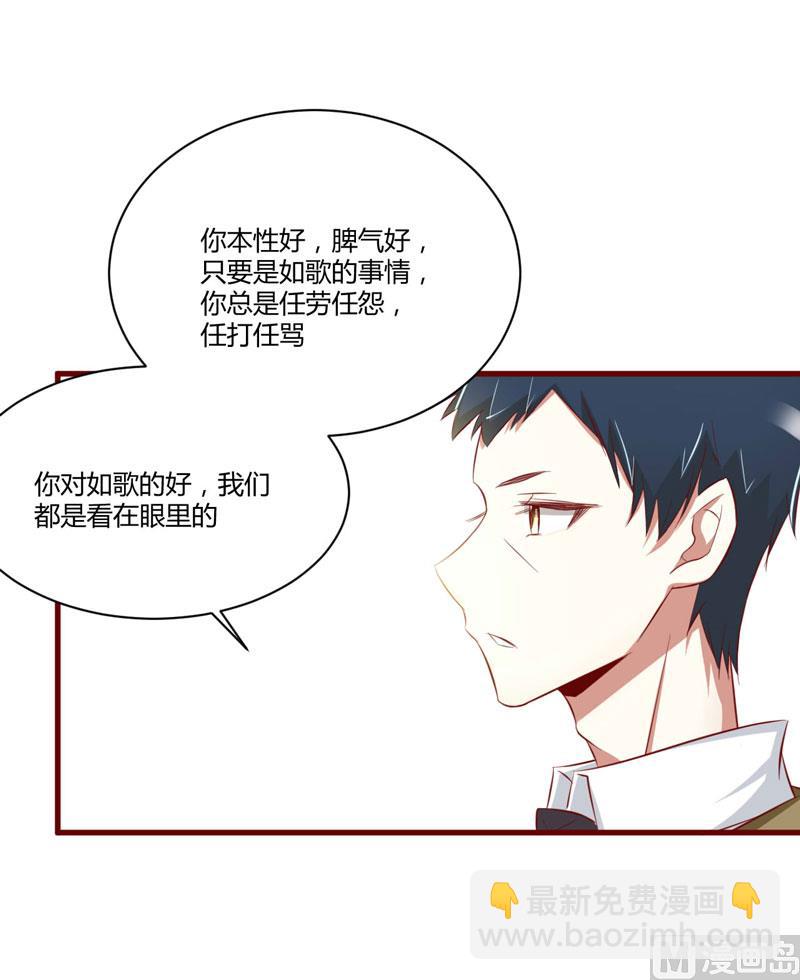 第24话 你是最适合如歌的-第24话