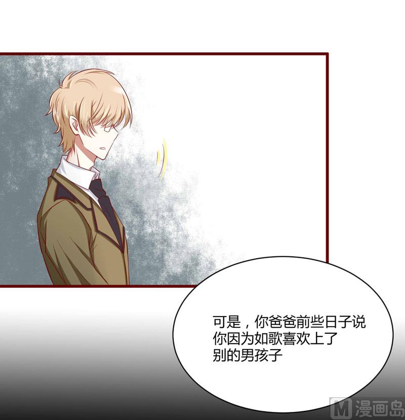 第24话 你是最适合如歌的-第24话