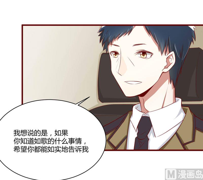 第24话 你是最适合如歌的-第24话