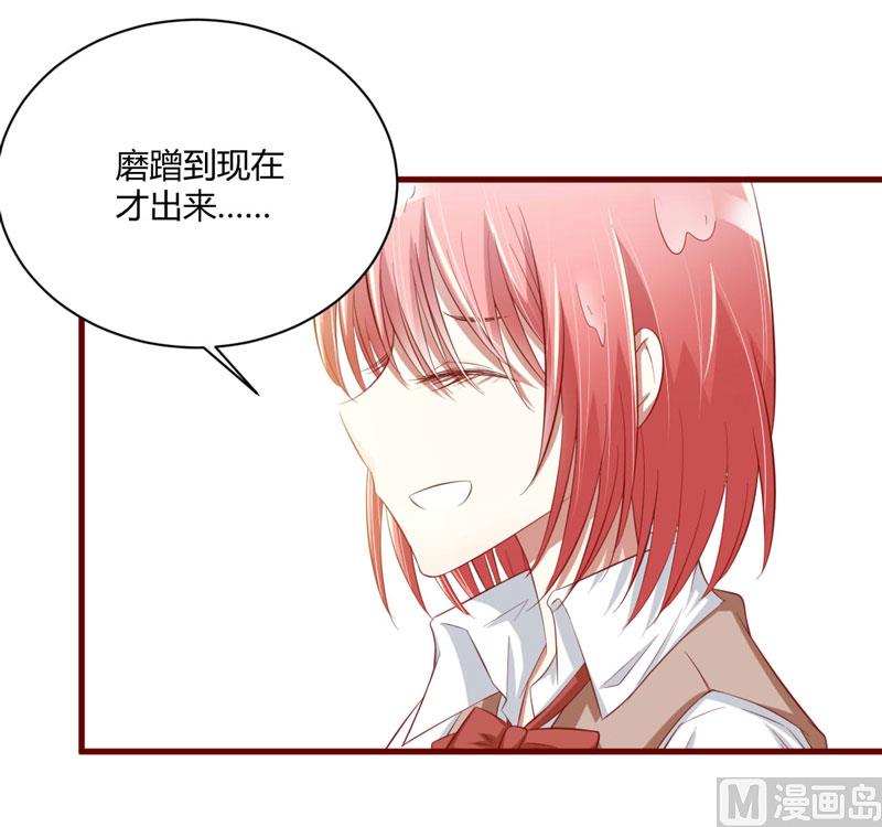 第26话 戒指里刻了什么-第26话