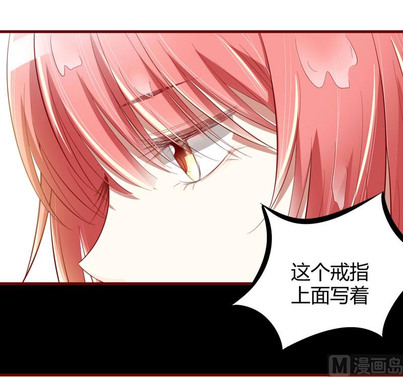 第26话 戒指里刻了什么-第26话