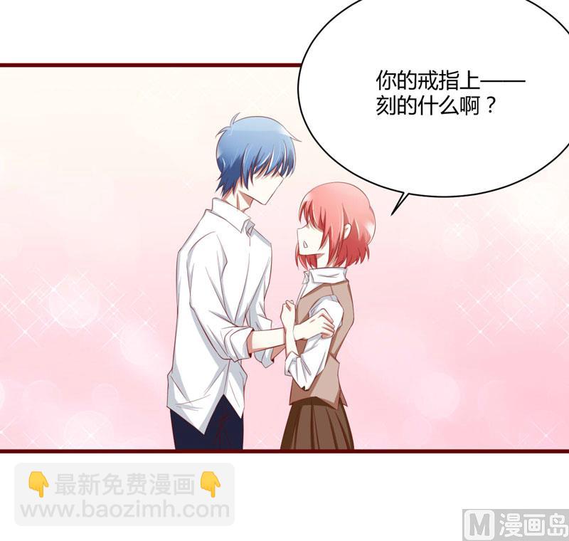 第26话 戒指里刻了什么-第26话