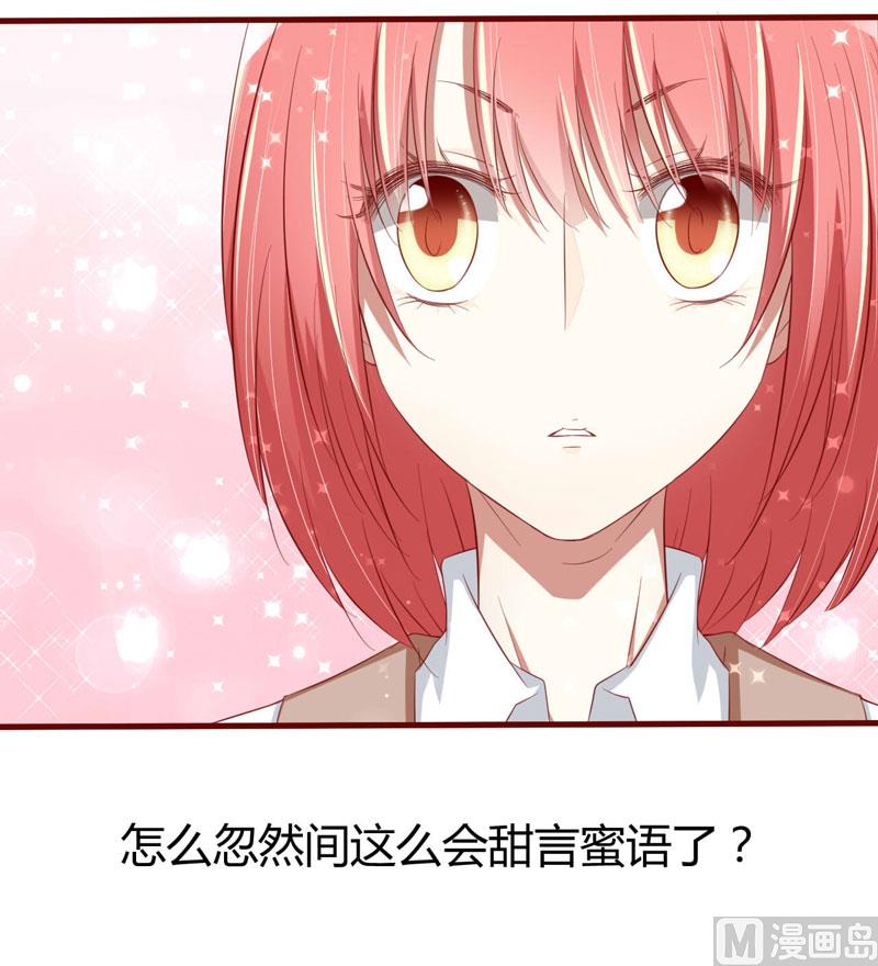 第26话 戒指里刻了什么-第26话