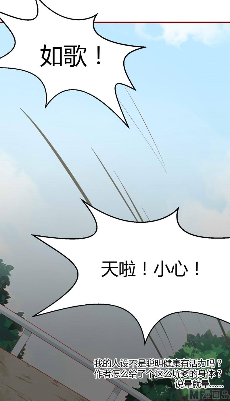 第28话 即将和孙浩然订婚？-第28话