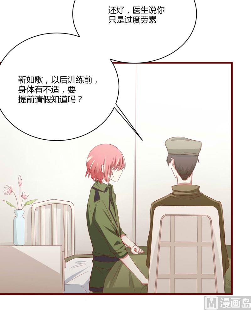 第28话 即将和孙浩然订婚？-第28话