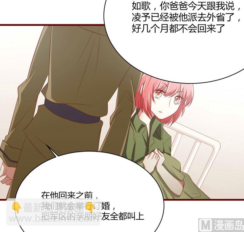 第28话 即将和孙浩然订婚？-第28话