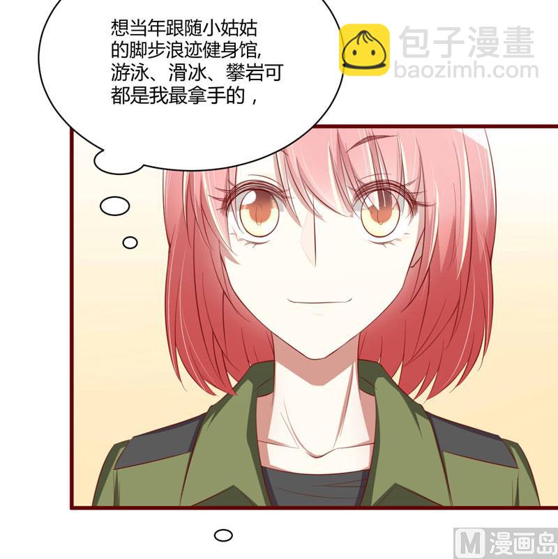 第28话 即将和孙浩然订婚？-第28话