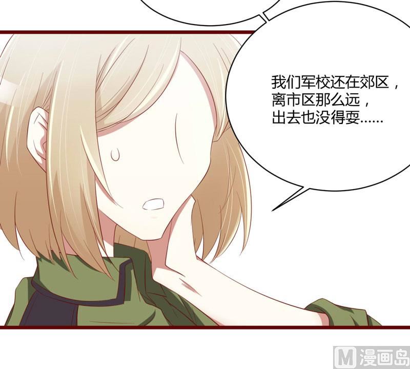 第30话 假期出游-第30话