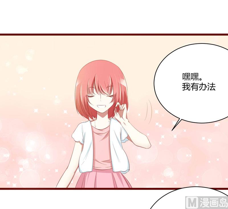 第30话 假期出游-第30话