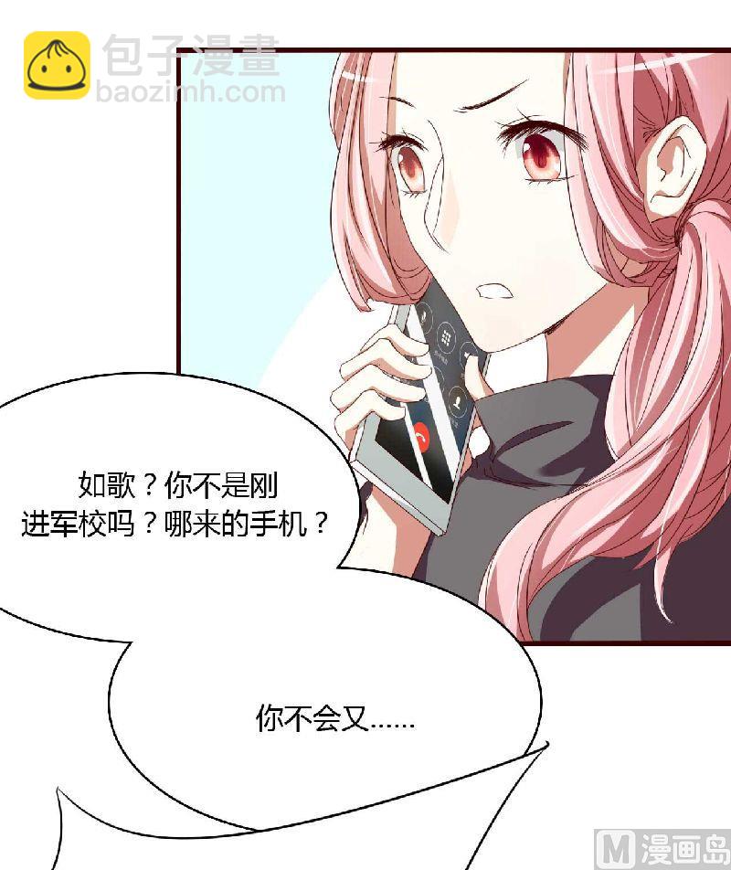 第4话 你藏了什么？-第4话