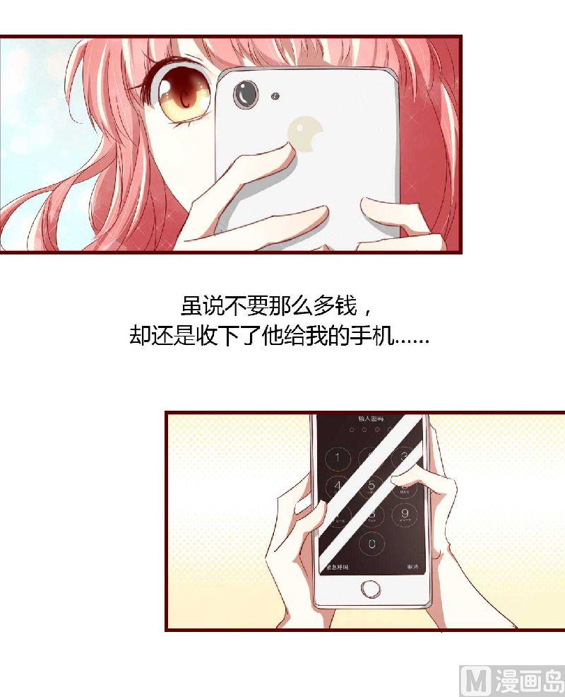 第4话 你藏了什么？-第4话