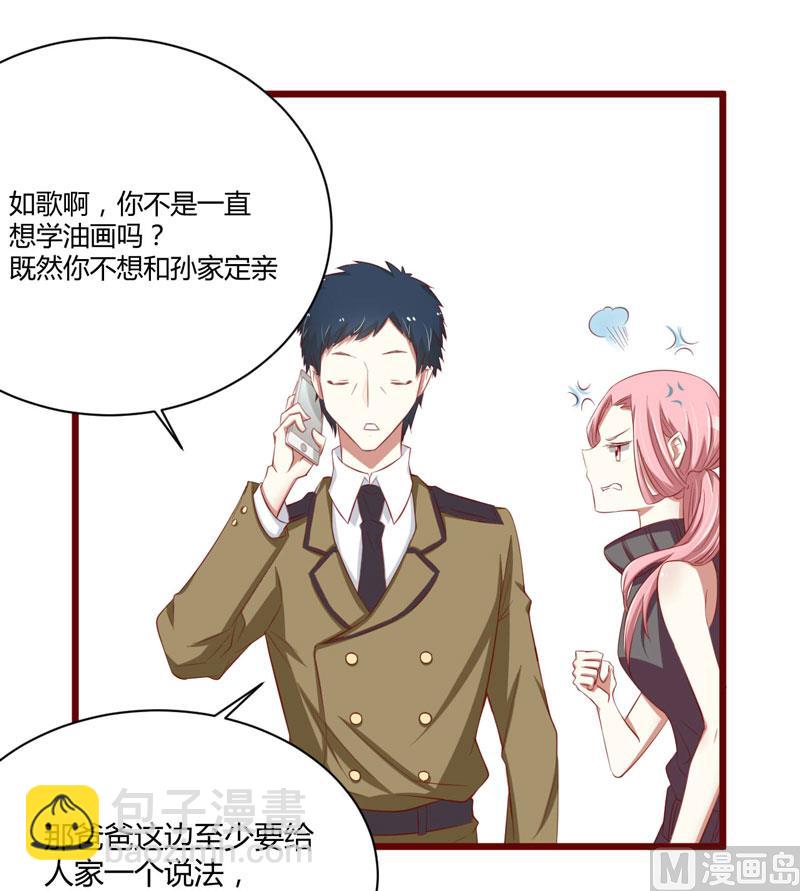 第32话 我要去找他！-第32话