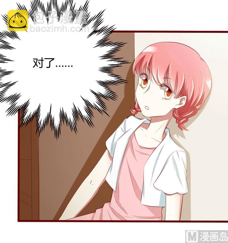 第32话 我要去找他！-第32话