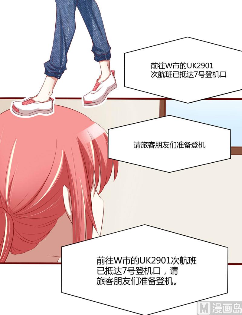 第32话 我要去找他！-第32话