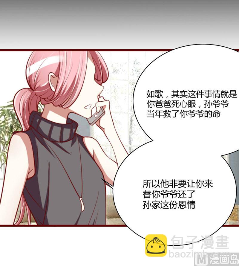 第32话 我要去找他！-第32话