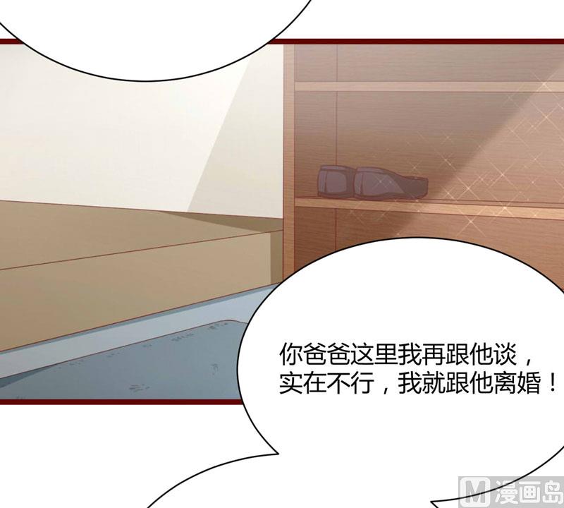 第32话 我要去找他！-第32话