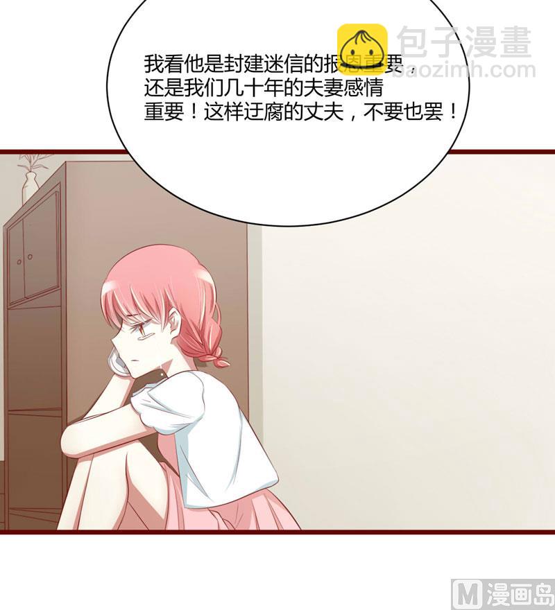 第32话 我要去找他！-第32话