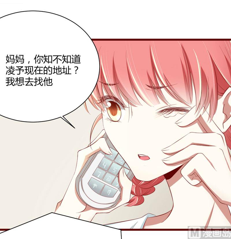 第32话 我要去找他！-第32话