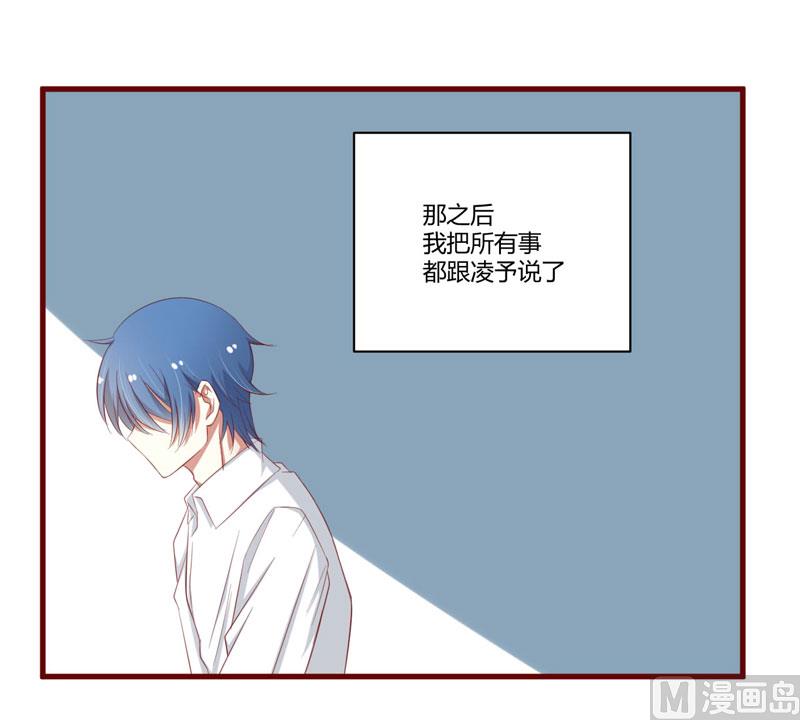 第34话 凌予的戒指-第34话