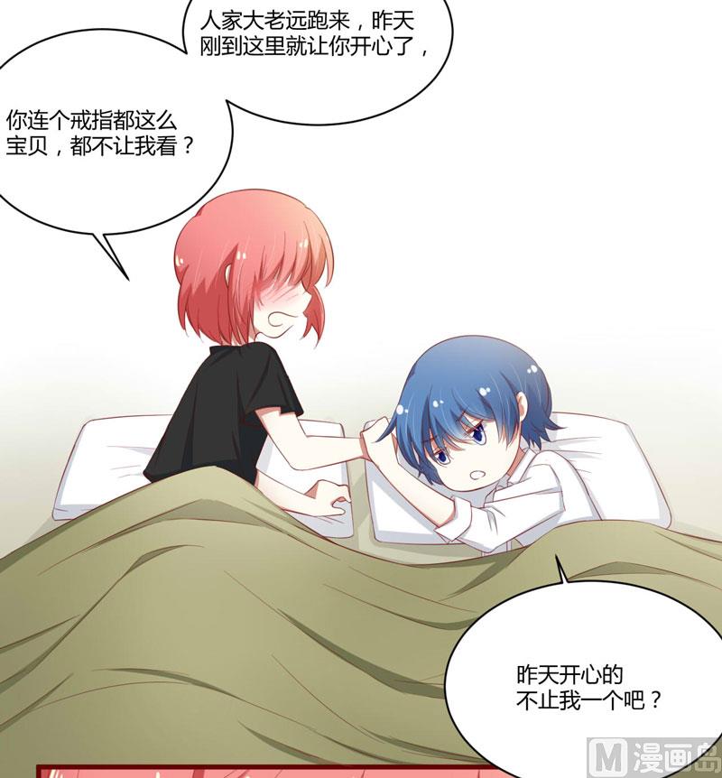 第34话 凌予的戒指-第34话