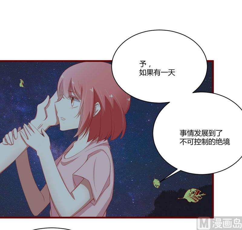 第36话 会分手吗？-第36话