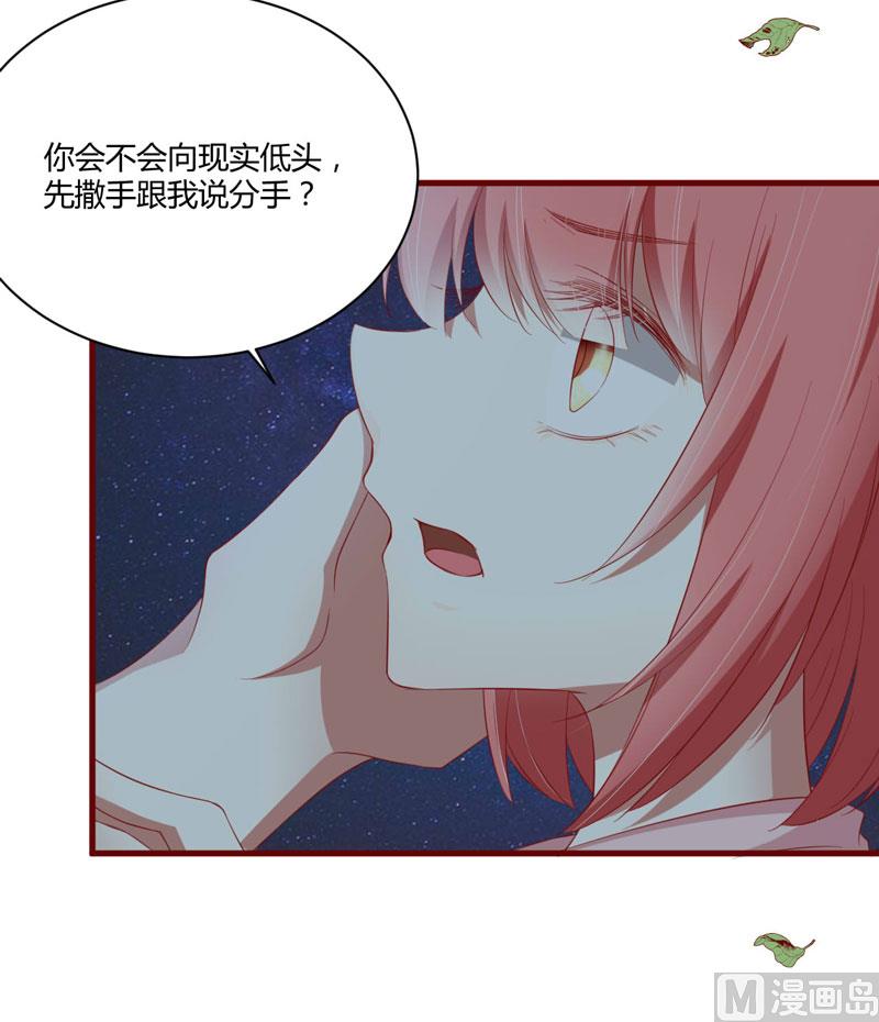 第36话 会分手吗？-第36话