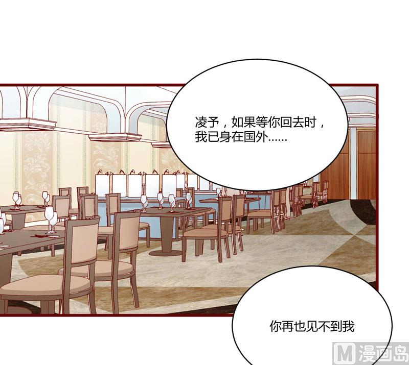 第38话 只能选择伤害凌予&hellip;-第38话