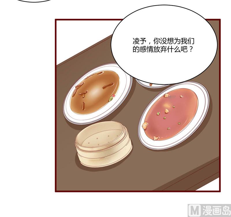 第38话 只能选择伤害凌予&hellip;-第38话