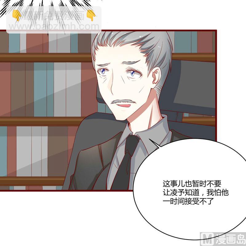 第38话 只能选择伤害凌予&hellip;-第38话