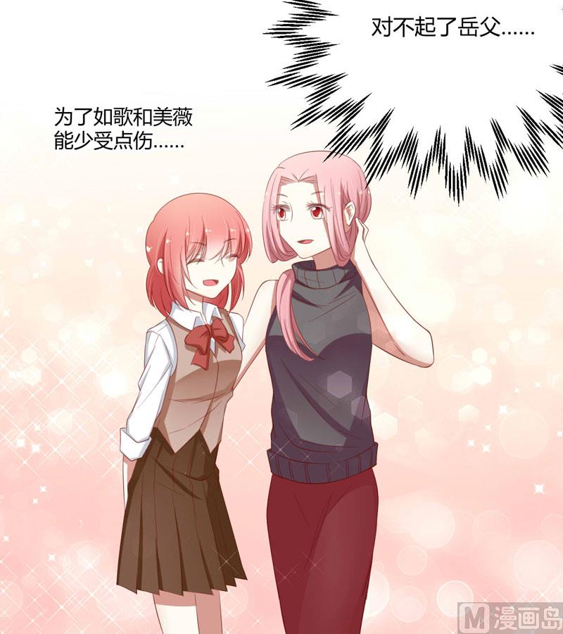 第38话 只能选择伤害凌予&hellip;-第38话