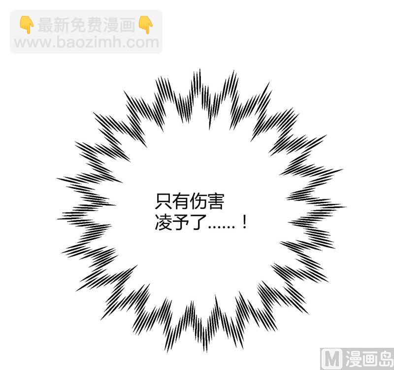 第38话 只能选择伤害凌予&hellip;-第38话