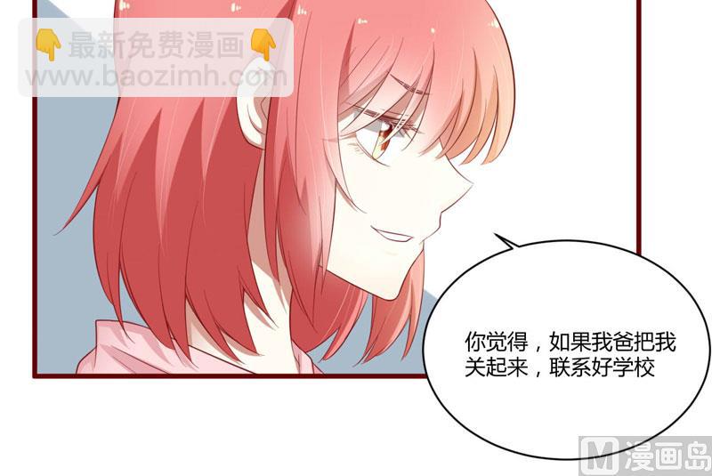 第38话 只能选择伤害凌予&hellip;-第38话