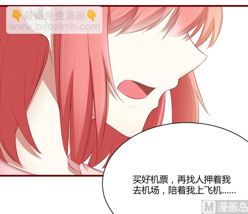 第38话 只能选择伤害凌予&hellip;-第38话