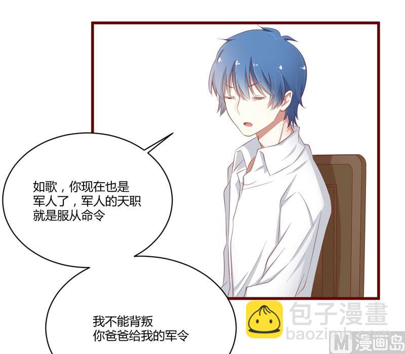 第38话 只能选择伤害凌予&hellip;-第38话