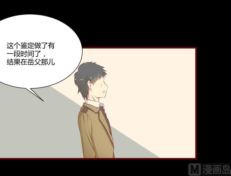 第40话 如果是亲舅舅呢？-第40话