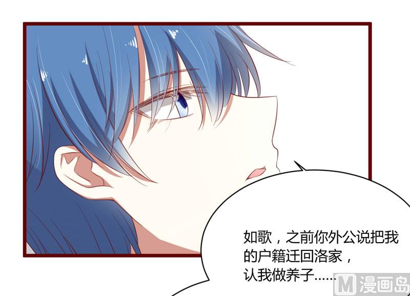 第40话 如果是亲舅舅呢？-第40话