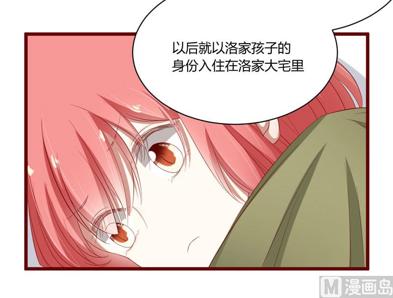 第40话 如果是亲舅舅呢？-第40话