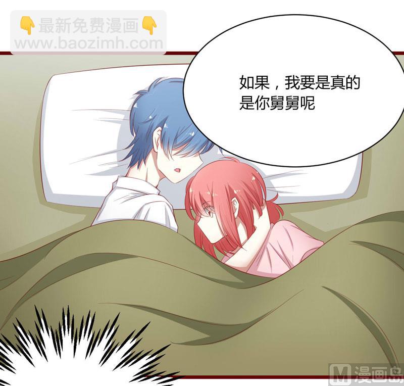 第40话 如果是亲舅舅呢？-第40话