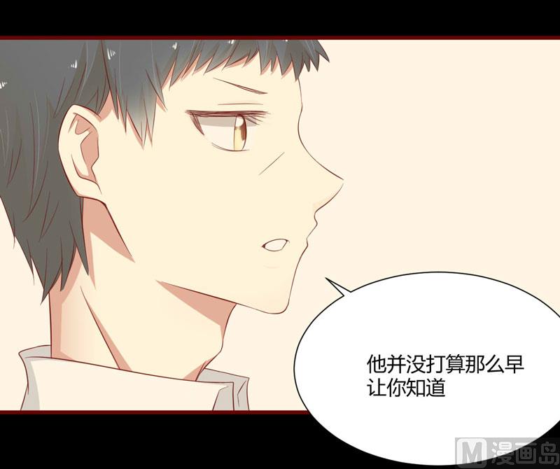 第40话 如果是亲舅舅呢？-第40话