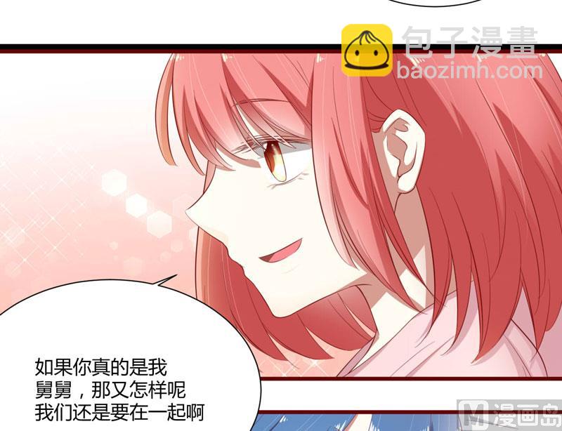 第40话 如果是亲舅舅呢？-第40话